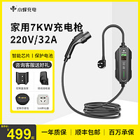 HIVEWALLBOX 小蜂充電 7kW隨車充便攜式充電槍樁新能源汽車充電器特斯拉比亞迪