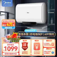 Midea 美的 扁桶電熱水器 F5025-BT1pro(H) 50L 2500W