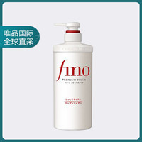 Fino 芬濃 透潤美容液護(hù)發(fā)素 550ml