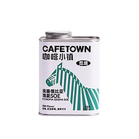 CafeTown 咖啡小鎮(zhèn) 需湊單：咖啡小鎮(zhèn)（cafetown）覓境新鮮耶加雪菲 中度烘焙  227g+優(yōu)形 雞胸肉400g