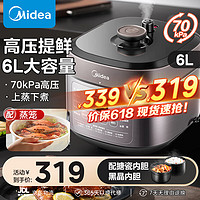 Midea 美的 MY-60M5-206 電壓力鍋 6升