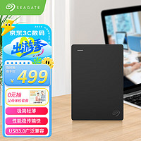 SEAGATE 希捷 移動硬盤 2TB USB3.0 簡-暗夜黑 2.5英寸 機械硬盤 高速 輕薄