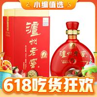 瀘州老窖 八年窖頭曲 紅八1號 52度 濃香型白酒 500ml*2雙瓶裝