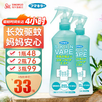 VAPE 未來 驅(qū)蚊花露水 柑橘香型 200ml