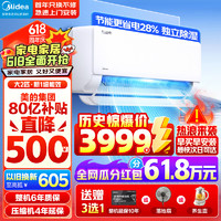 Midea 美的 空調(diào)掛機(jī) 1.5匹/2匹 酷省電 風(fēng)酷二代 一級(jí)能效 變頻冷暖  2匹 KFR-46GW/N8KS1-1