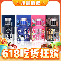 舍得 致敬大師小米蘭100ml*4瓶 （送舍之道小酒100ml）