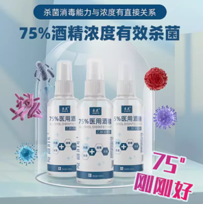 束芙 75%醫(yī)用酒精100ml*1瓶