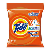 Tide 汰漬 全效炫白洗衣粉 1kg 淡雅清香香型 買一送一