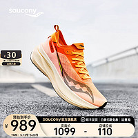 saucony 索康尼 巡航2代跑步鞋男女緩震支撐跑鞋2024春運(yùn)動(dòng)鞋男IDLING 桔2 43