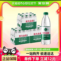 NONGFU SPRING 農(nóng)夫山泉 飲用純凈水550mL*12瓶*3包共36瓶