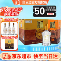 白云邊 15年十五年陳釀42度500ml 固態(tài)法濃醬兼香型白酒 42度 500mL 6瓶