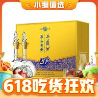 西鳳酒 52度西鳳酒華山論劍20年鳳香型500ml*2瓶套裝禮盒純糧食白酒