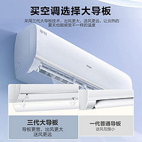 Haier 海爾 空調(diào) KFR-35GW/B1KPA81U1 新一級能效壁掛式空調(diào) 1.5匹