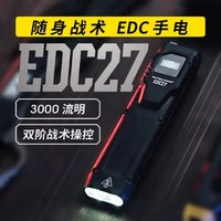 奈特科爾 手電筒EDC27戰(zhàn)術(shù)手電  官方正品，假一罰四