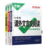 初中《文言文課外閱讀理解》