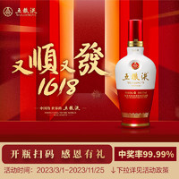 WULIANGYE 五糧液 1618 52度 濃香型白酒 500ml 單瓶裝