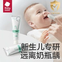 babycare 兒童牙膏 20g