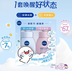 88VIP！NIVEA 妮維雅 氨基酸洗面奶潔面泡沫套裝180ml*2支