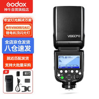 Godox 神牛 V860III三代機(jī)頂閃光燈索尼單反微單熱靴閃光燈單反機(jī)頂燈高速同步離機(jī)TTL自動(dòng)測(cè)光鋰電機(jī)頂燈