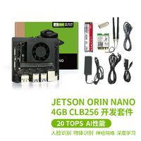 NVIDIA 英偉達(dá) Jetson orin nano開發(fā)套件主板AI