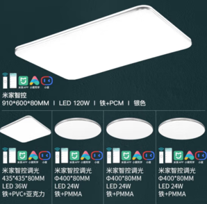 20點(diǎn)！NVC Lighting  雷士照明 led吸頂燈全屋智能四室一廳（免費(fèi)安裝+質(zhì)保5年+保價(jià)1年）