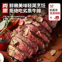 華牧鮮 谷飼原切 眼肉牛排 160g*4片+西冷160g*4片