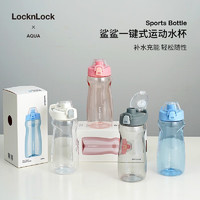 LOCK&LOCK 鯊鯊運動水杯水壺女生便攜塑料Tritan夏天學生男