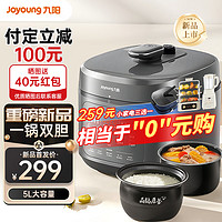 Joyoung 九陽(yáng) 智能電壓力鍋 50H200晶鉆耐磨 5L大容量