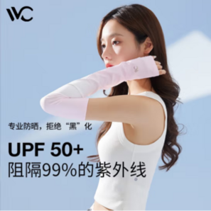 VVC 女士漸變色冰絲防曬袖套 *2雙 UPF50+