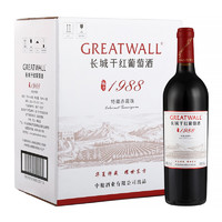 GREATWALL 特藏1988赤霞珠干型紅葡萄酒 6瓶*750ml套裝