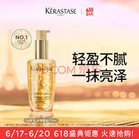 KéRASTASE 卡詩 山茶花護發(fā)精油30ML亮澤柔順修護