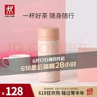 ZWILLING 雙立人 保溫杯 420ml 粉紅色