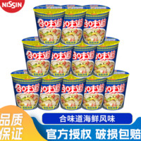 CUP NOODLES 合味道 日清合味道方便面杯面餅速食湯粥泡面桶拌面零食 夜宵泡面  整箱批發(fā) 標準杯海鮮風味方便面76g*12