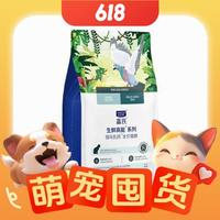 藍(lán)氏 生鮮高能系列 獵鳥(niǎo)乳鴿全階段貓糧 1.5kg