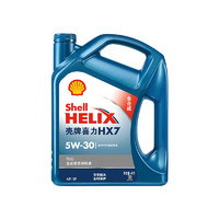 Shell 殼牌 Helix HX7 PLUS系列 5W-30 SL級 全合成機油 4L