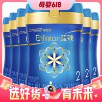 Enfinitas 藍(lán)臻 較大嬰兒配方奶粉（6-12月）2段 820g＊6