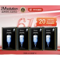 JMsolution 水光補(bǔ)水保濕面膜 10片*4盒