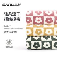 SANLI 三利 高檔毛巾擦臉洗臉洗澡比純棉吸水不掉毛大人成人家用柔軟面巾 1條