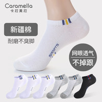 Caramella 卡拉美拉 女士短襪 6條裝