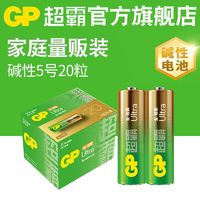 GP 超霸 堿性電池5號(hào)7號(hào)兩粒裝