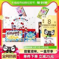 glico 格力高 Hello Kitty甜蜜來電 餅干禮盒 316g