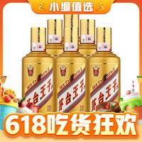 MOUTAI 茅臺 金王子53度 醬香型白酒   53度 500mL 6瓶