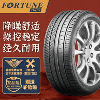 FORTUNE 富神 輪胎 245/45R18 ZR 100W FSR 701 適配E級/A6L/君越經濟耐磨