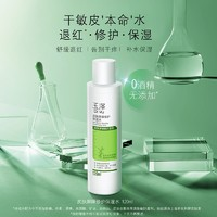 Dr.Yu 玉澤 皮膚屏障修護保濕水 120ml*2（贈面膜3片+防曬15ml）