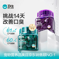 NOURSE 衛(wèi)仕 寵物益生菌貓草  55g約150粒