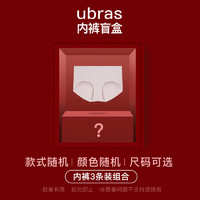 Ubras 女士內褲 3條裝