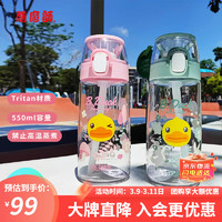 THERMOS 膳魔師 兒童水杯 吸管杯寶 550ml （帶提手）