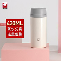 ZWILLING 雙立人 保溫杯 420ml 白色