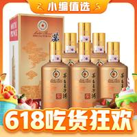 MOUTAI 茅臺 puls會員：茅臺王子酒 醬香經(jīng)典 醬香型53度 500mL 6瓶 整箱裝