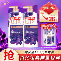 LUX 力士 精油香氛沐浴露 幽蓮魅膚 680g*2（贈 補充裝400g）
